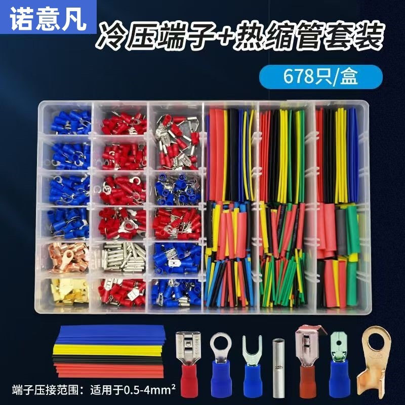 盒装冷压接线端子350PCS+328彩色热缩管组合678PCS套装 货源