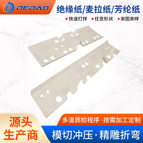 防火阻燃Nomex芳纶绝缘纸模背胶