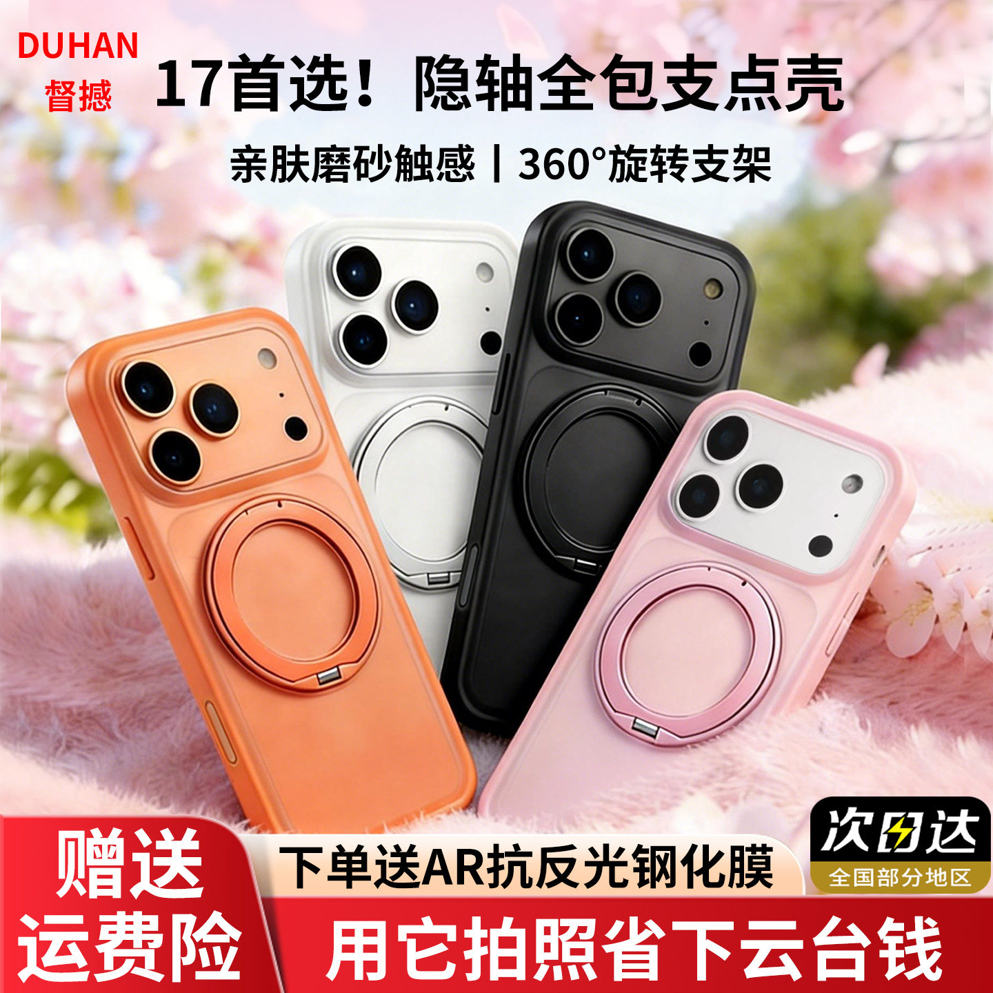 督撼苹果17ProMax隐轴支点壳iPhone17pro手机壳带支架16promax新款镜头相机按键全包17pm磁吸防摔磨砂保护套