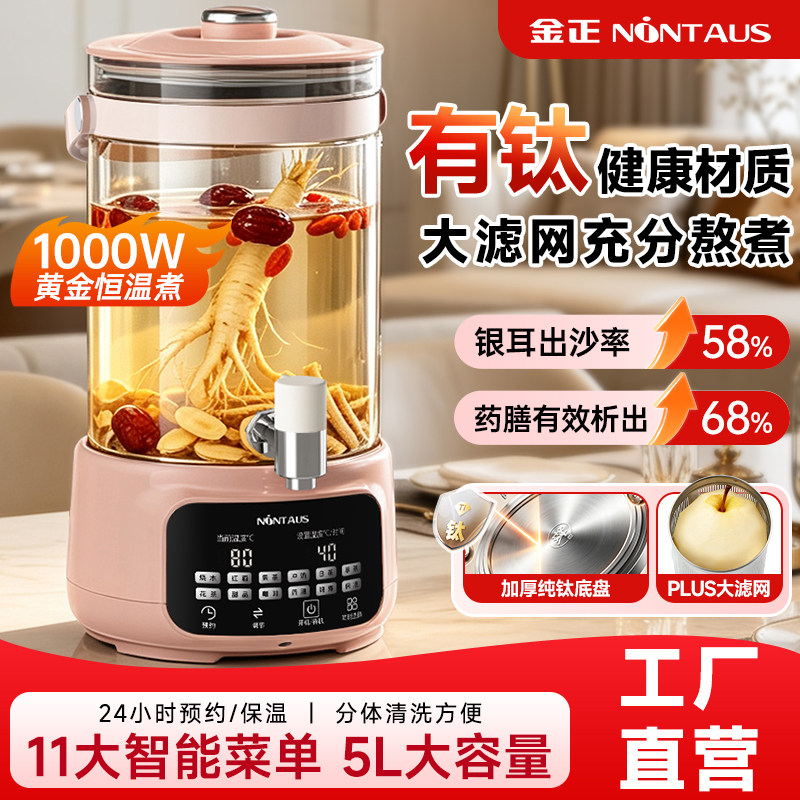 金正纯钛带龙头保温养生壶