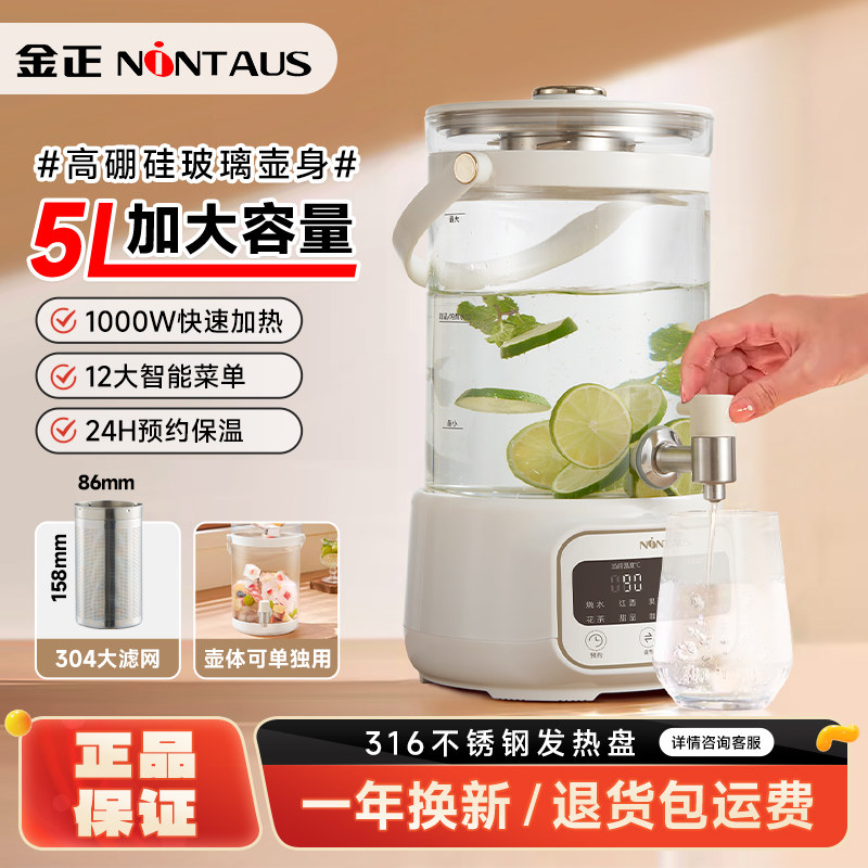 金正电热水壶水龙头养生壶煮茶壶烧水壶家用多功能5L大容量花茶壶