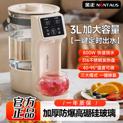 金正恒温智能全自动电热水瓶