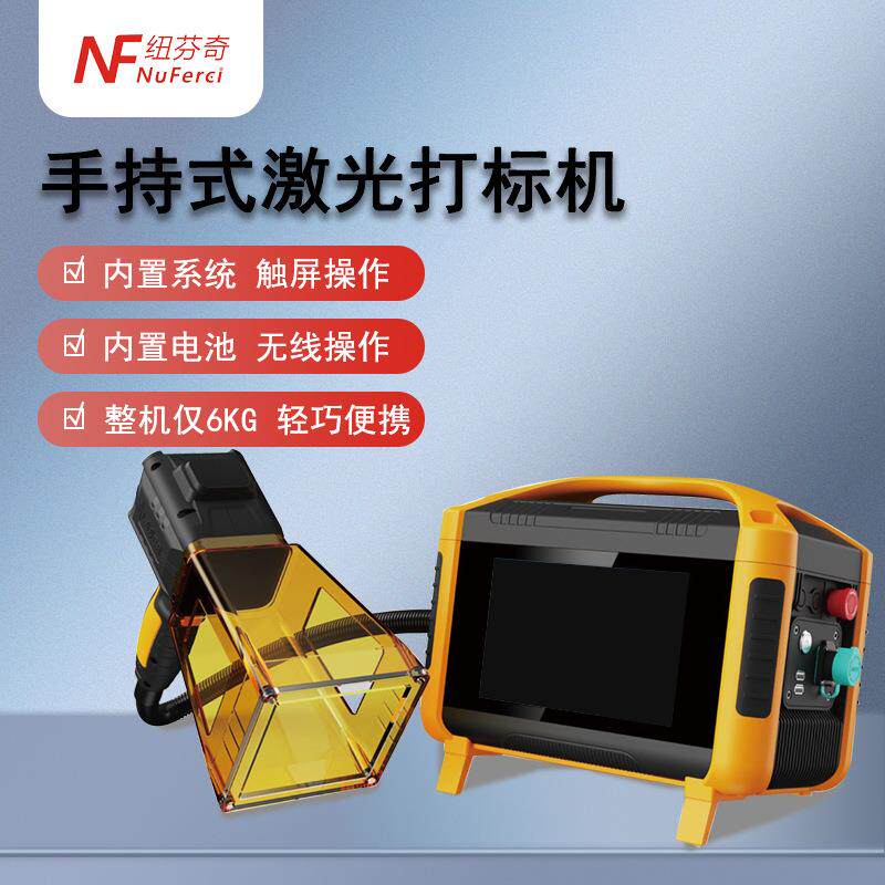 手持激光打标机小型刻字机日期打码金属塑料刻字手提便携式雕刻机