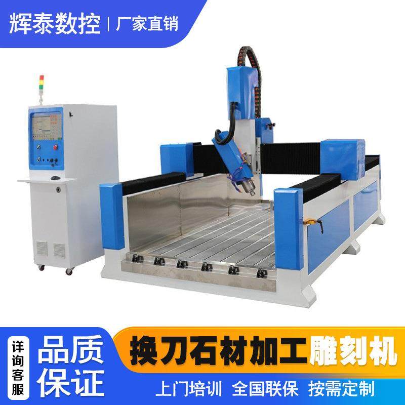 1325岩板玻璃磨边机厨房台面石英石加工中心鱼缸岩板辉泰雕刻机,五金/工具,雕刻机,淘宝优惠券,粉丝福利购,淘宝优惠卷