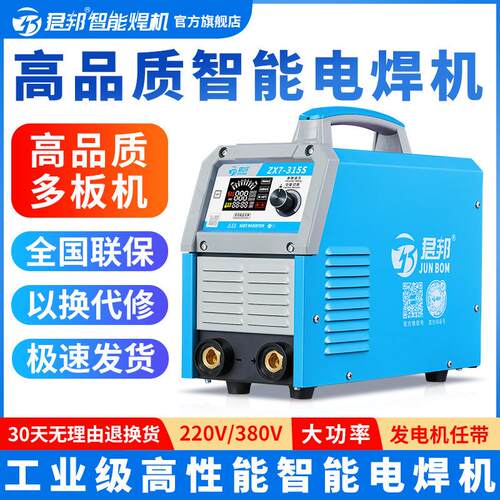 君邦电焊机ZX7400315295手提220V380V两用双电压直流手工焊机