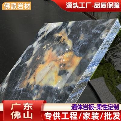 slabs高温防刮耐磨通体岩板板材大理石奢石台面别墅装修酒店项目