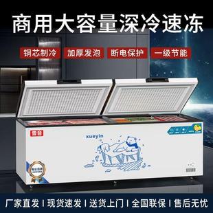 冰柜商用大容量冷藏冷冻柜单温双温保鲜柜全冷冻家用卧式冷柜雪柜