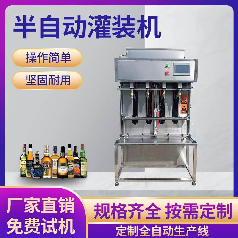 半自动灌装机智能果汁饮料纯净水防冻液灌装机半自动防腐灌装机