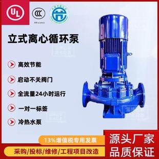 立式空调冷热水泵立式消防稳压泵喷淋泵消火栓泵XBD全流量无过载
