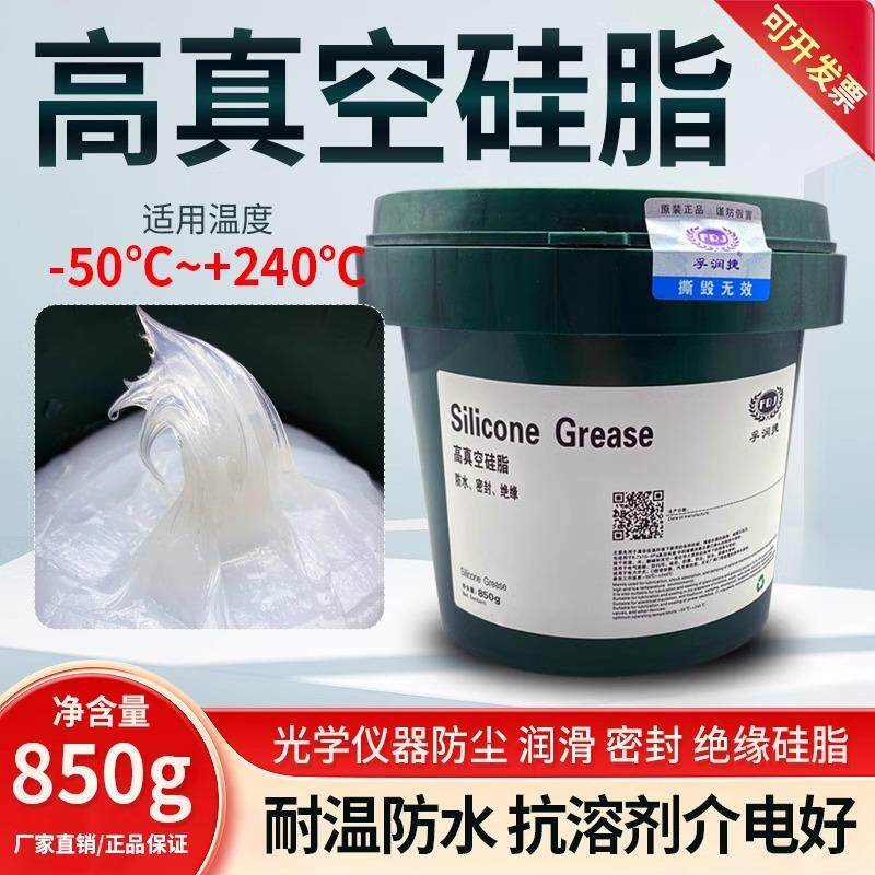 高真空硅脂润滑脂泵玻璃活塞导轨润滑油防水密封脂绝缘油脂高粘度