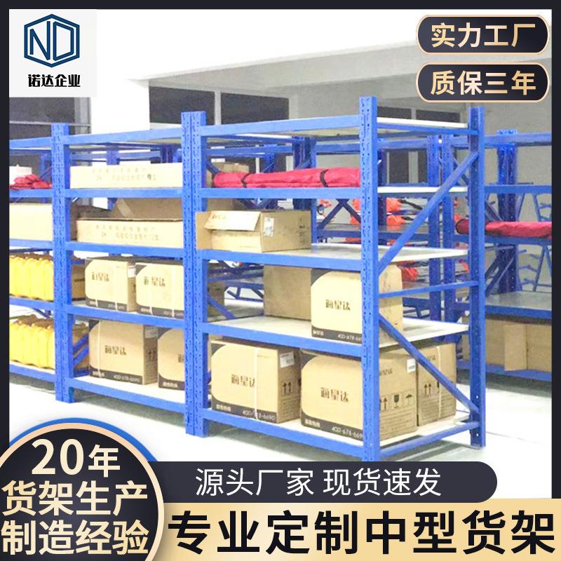 安徽亳州货架厂仓库货架车间层板货架中型仓储五金货架