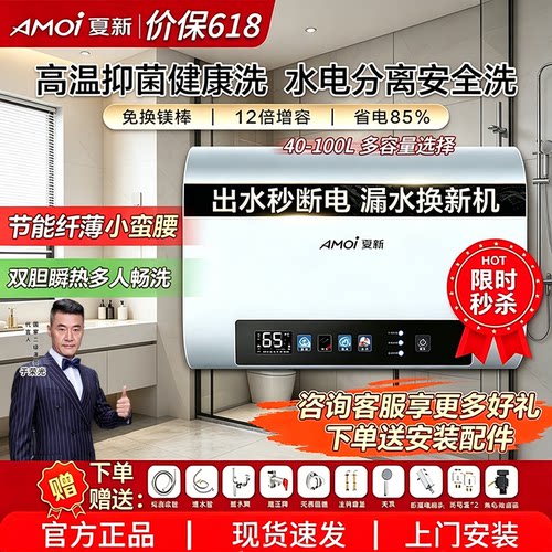 夏新扁桶热水器双胆速热抑菌