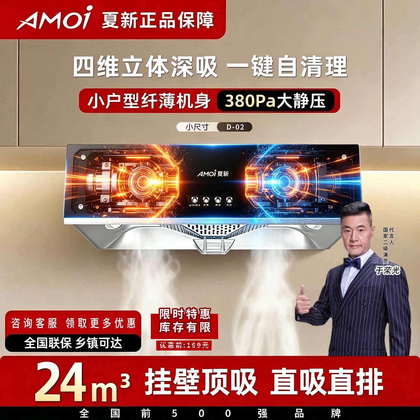 夏新油吸烟机家用大吸力爆炒防倒灌免拆自动清洗一级能效挥手感应 - 实物图