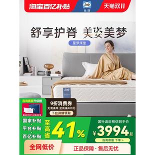 周大夫Sealy/丝涟乳胶床垫星梦偏硬护脊防螨抗菌弹簧垫子卧室家用