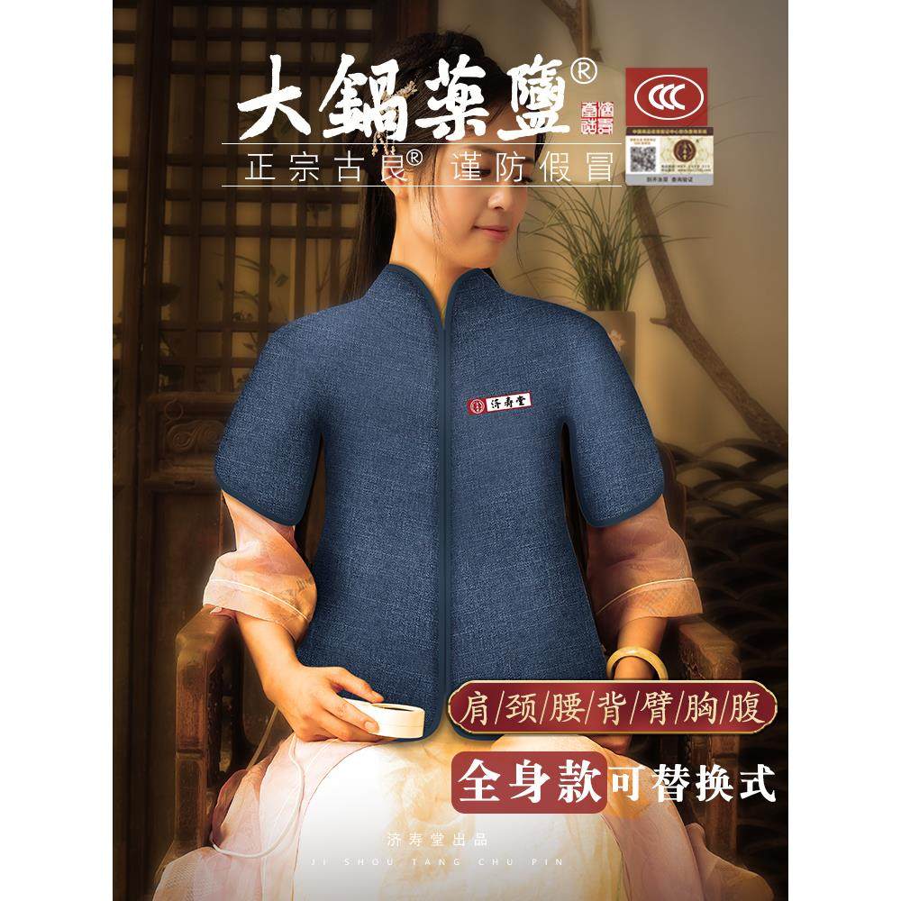 周大夫盐袋海盐肩颈热敷包颈椎电加热粗盐理疗家用腰部腹部艾灸包,住宅家具,其他床垫,淘宝优惠券,粉丝福利购,淘宝优惠卷