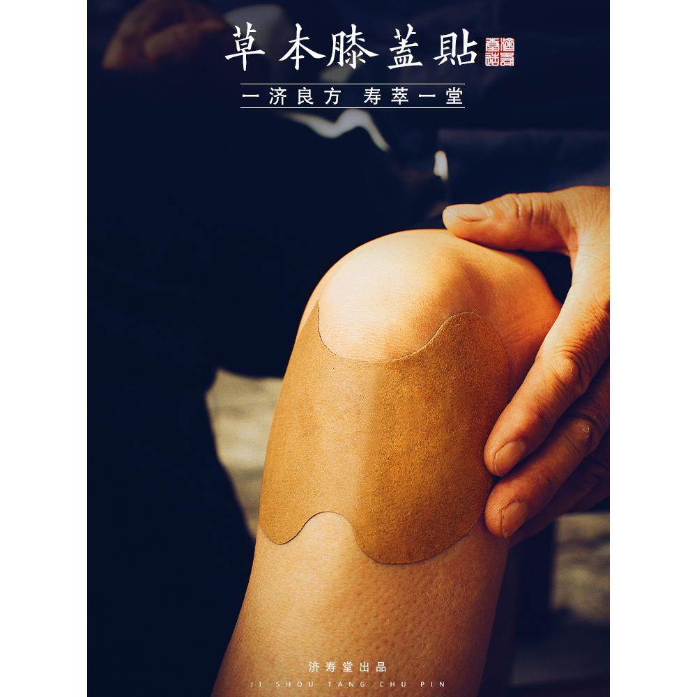 周大夫460年周大夫艾草颈椎贴艾叶艾灸贴膝盖贴肩周腰椎膝关节手,住宅家具,其他床垫,淘宝优惠券,粉丝福利购,淘宝优惠卷