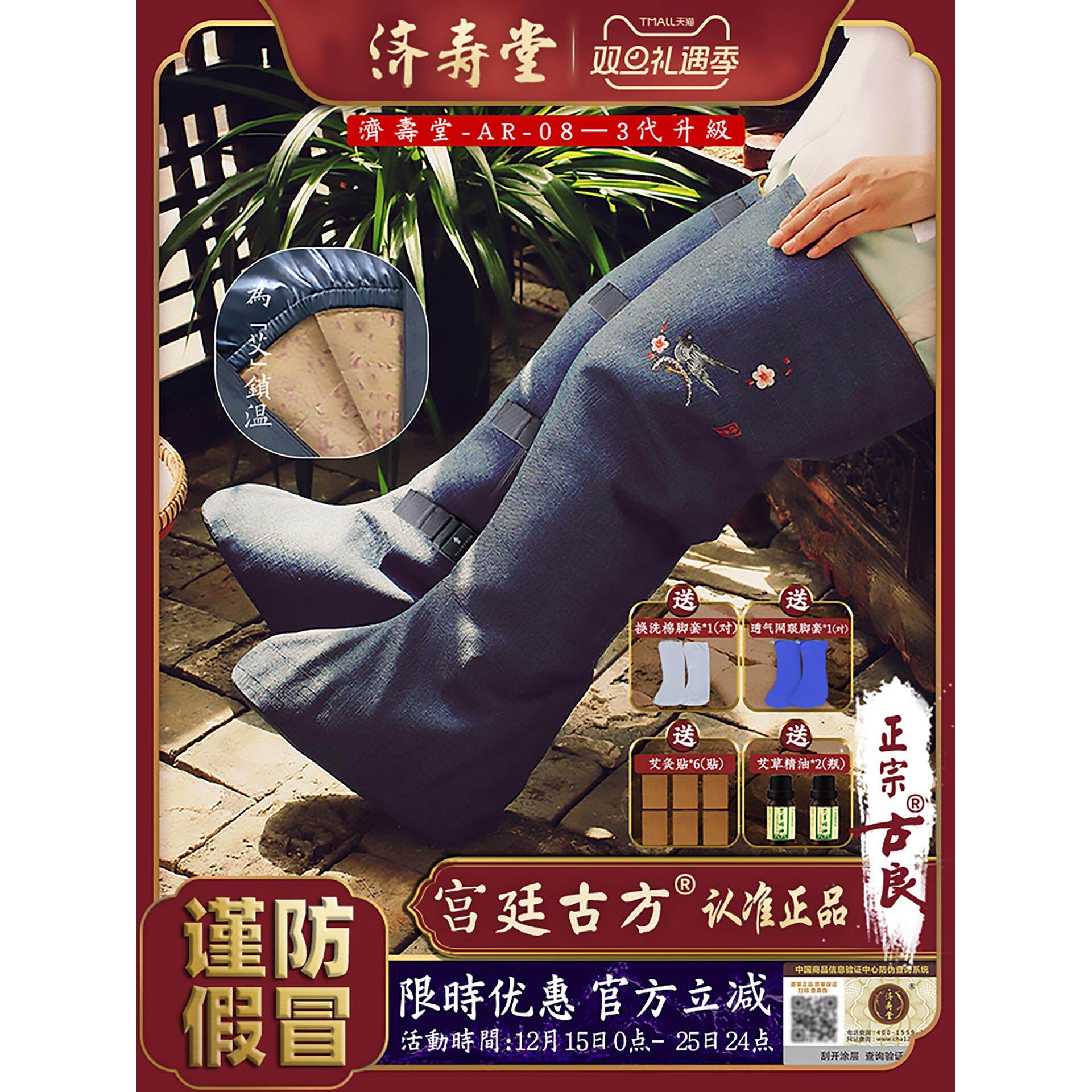 周大夫460年艾绒长筒靴艾灸艾草热敷包护腿脚部电加热膝盖关节艾,住宅家具,其他床垫,淘宝优惠券,粉丝福利购,淘宝优惠卷