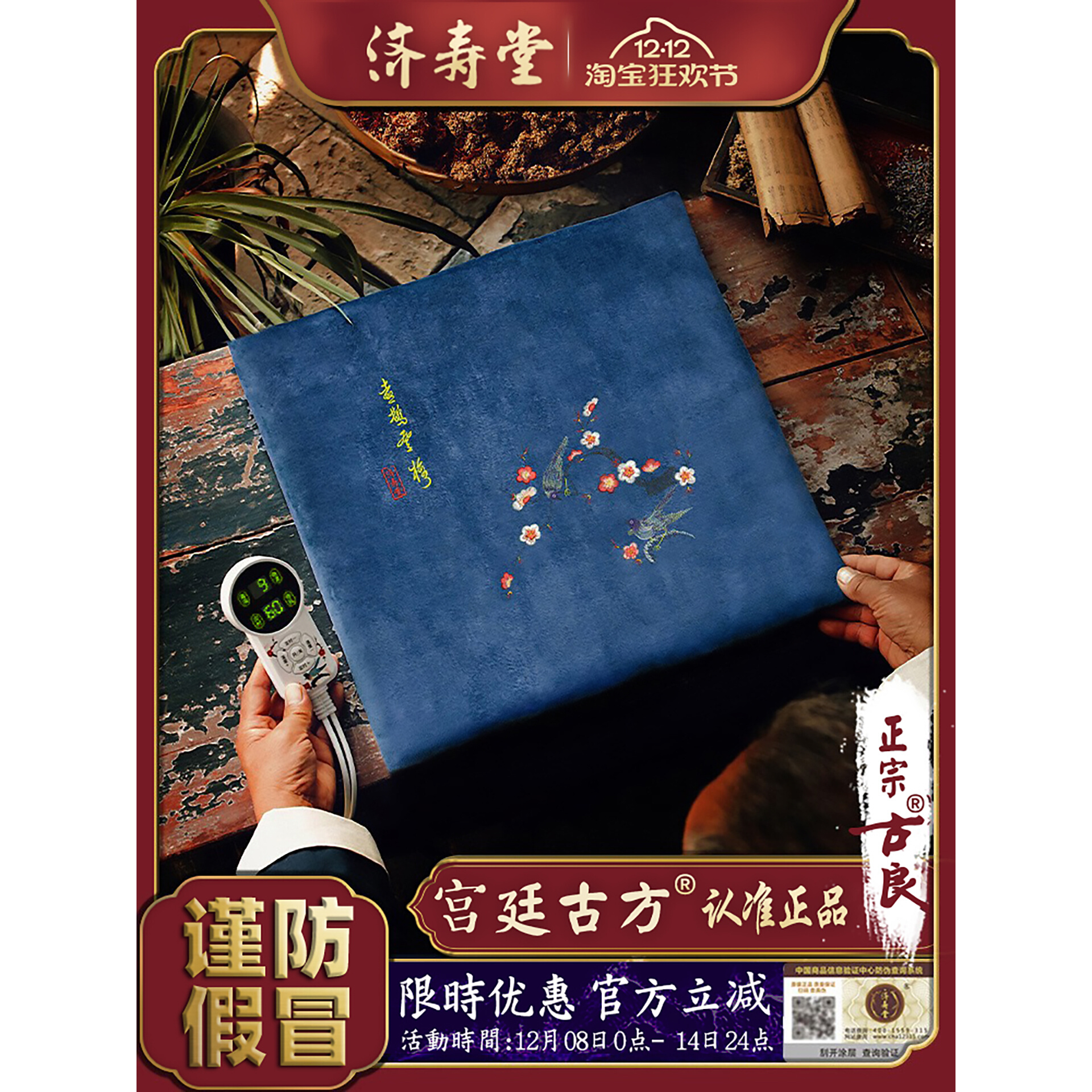 蕲艾绒坐垫电加热艾叶艾草养生垫蒲团座垫仪器办公室臀部艾灸垫子
