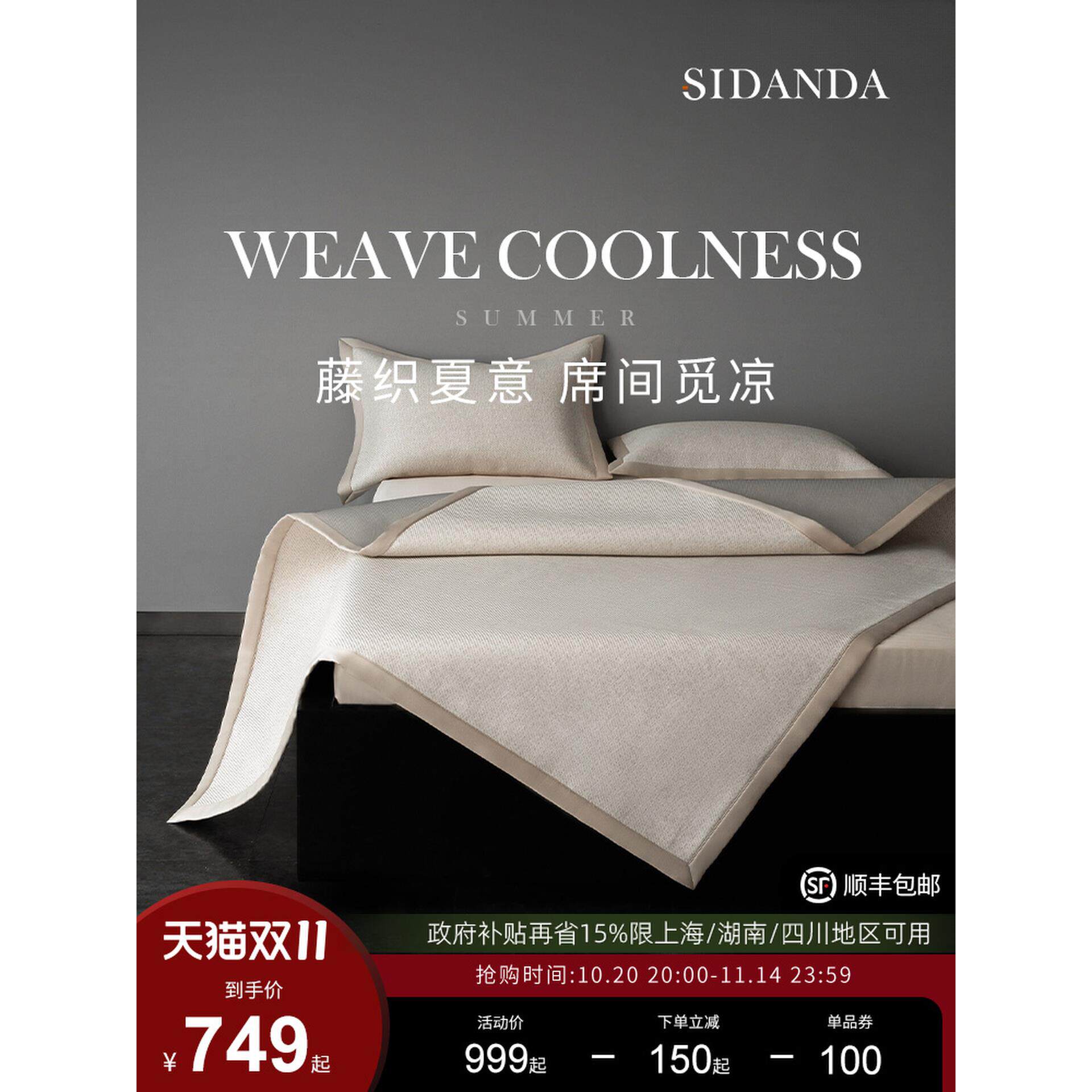 周大夫周大夫A夏季凉席三件套南美针叶林藤席可折叠凉垫空调席子A