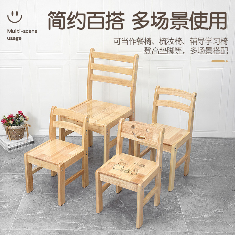 实木靠背椅矮凳子小型家用橡胶木笑脸图案儿童椅子宝宝幼儿园椅子
