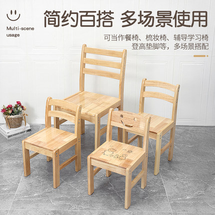 实木靠背椅矮凳子家用橡胶木笑脸儿童椅子幼儿园宝宝椅子小凳子