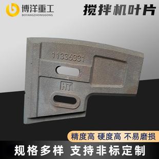 搅拌机叶片叶轮钢衬搅拌机配件衬板混凝土搅拌站耐磨件搅拌臂