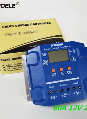 太阳能充放电控制器PWM6040A50A60A12V24V48V液晶LCD数显