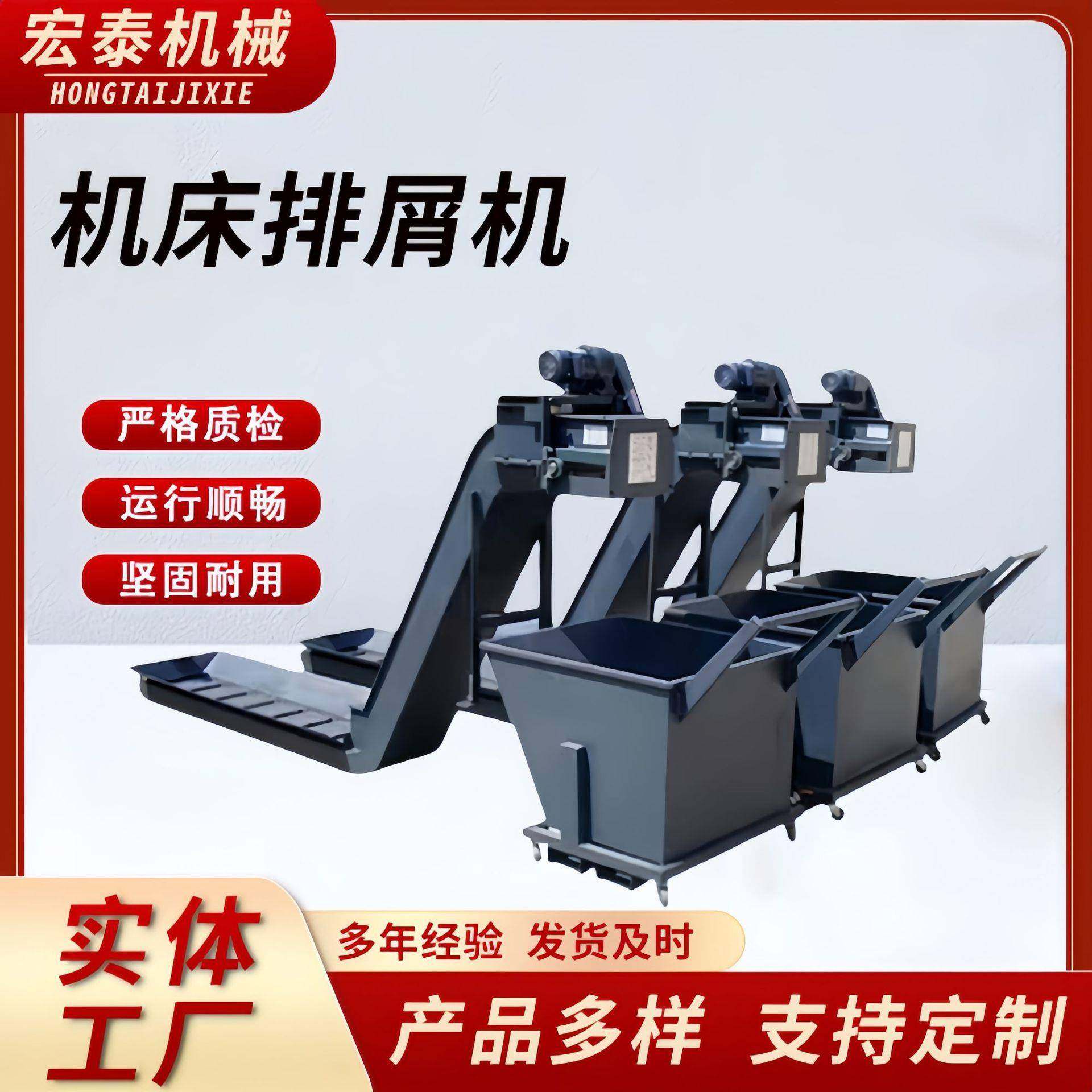 数控车床排屑机加工中心链排数控落地镗床排屑机龙门排屑机,清洗/食品/商业设备,风口/风叶/风机配件,淘宝优惠券,粉丝福利购,淘宝优惠卷