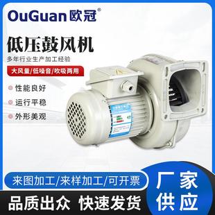 欧冠低压风机MS 202A铸铝离心低压鼓风机0.2KW送风机