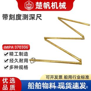 MPA370306789船用铜量水尺铜折尺折叠测深杆I带刻度量水尺测水深