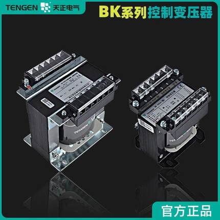 天正BK-50~3000VA控制变压器交流220380V转6122436220V纯铜
