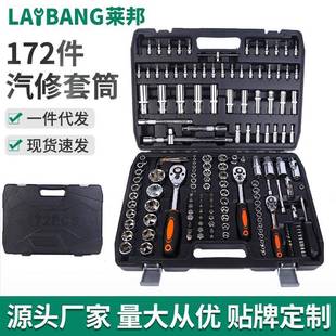 172件汽修套筒汽修工具套装 汽车修理 套筒棘轮扳手工具箱组合套装