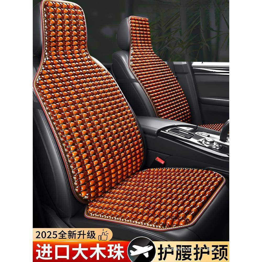 景尚汽车坐垫木珠夏凉垫座椅25新款通风透气冰丝货车后排座垫屁垫,清洗/食品/商业设备,风口/风叶/风机配件,淘宝优惠券,粉丝福利购,淘宝优惠卷