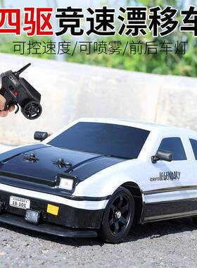 四驱漂移遥控汽车AE86大号专业rc高速赛车充电动跑车儿童玩具