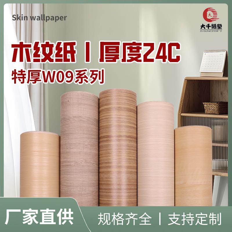 工厂pvc特厚木纹波音软片卧室家具改色贴纸防水防潮自粘墙纸,自行车/骑行装备/零配件,更多零件/配件,淘宝优惠券,粉丝福利购,淘宝优惠卷