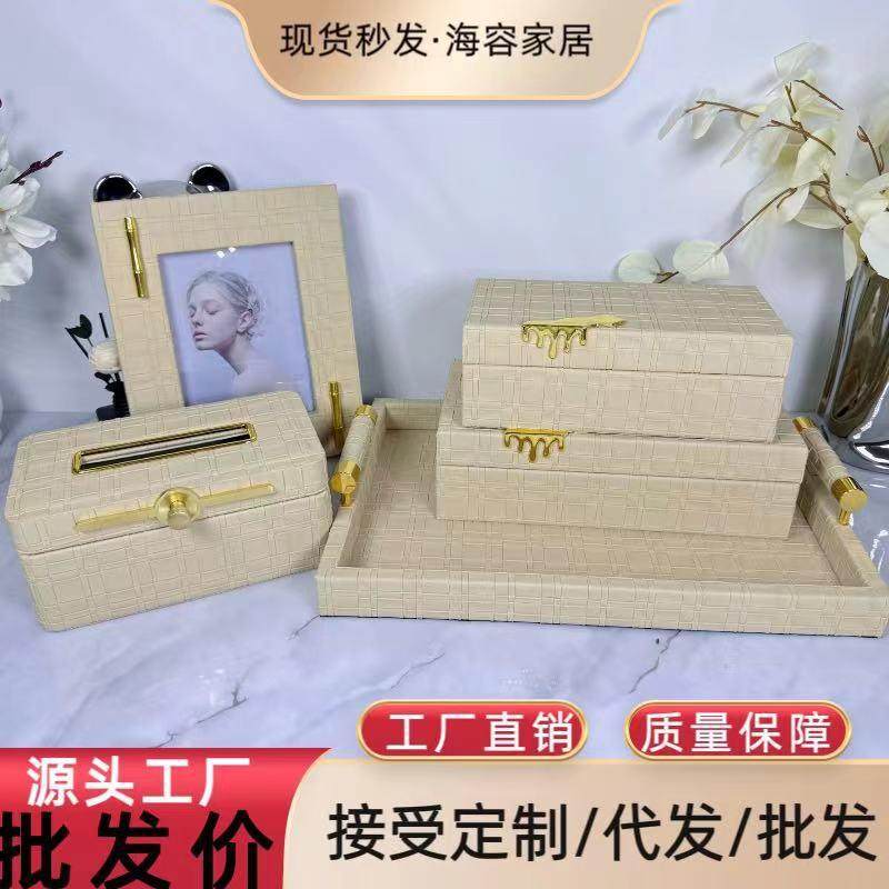 简约轻奢编织纹皮革托盘编织相框茶几卧室餐厅桌面摆件首饰盒套装,自行车/骑行装备/零配件,更多零件/配件,淘宝优惠券,粉丝福利购,淘宝优惠卷