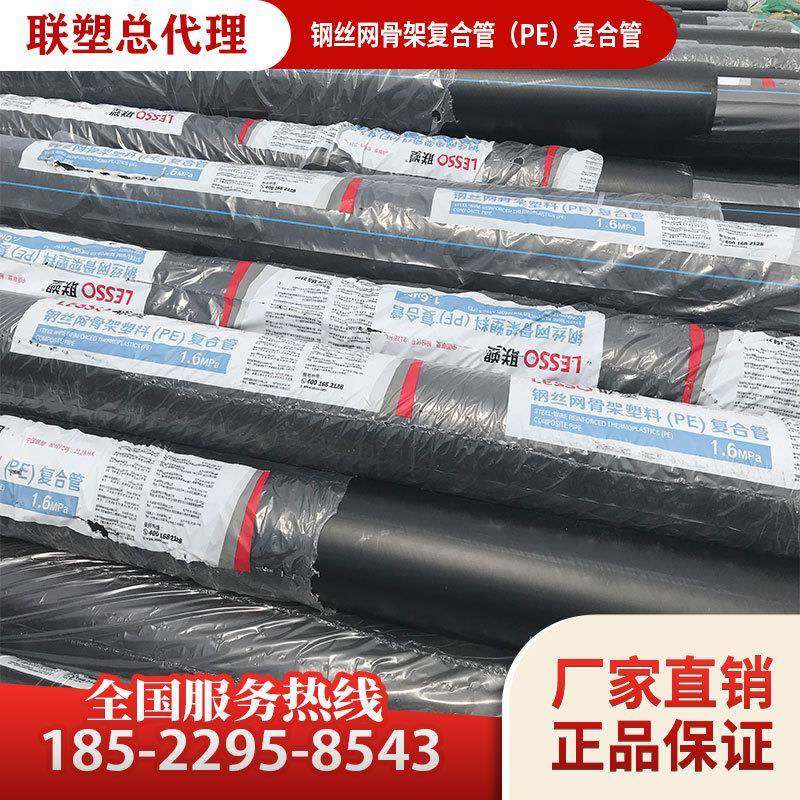 河北联塑PE钢丝网骨架复合管1.6MPA、联塑钢丝网骨架复合管、联塑,清洗/食品/商业设备,风口/风叶/风机配件,淘宝优惠券,粉丝福利购,淘宝优惠卷