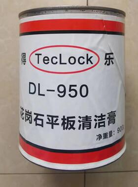 白色花岗石平台清洁膏工厂专销康特CN618得乐TECLOCK-DL950