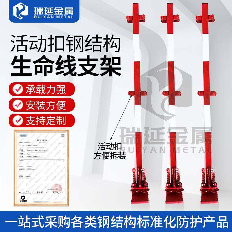 钢结构生命线支架钢结构安全支架钢结构安全绳支架安全立杆,清洗/食品/商业设备,风口/风叶/风机配件,淘宝优惠券,粉丝福利购,淘宝优惠卷