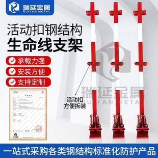 钢结构生命线支架钢结构安全支架钢结构安全绳支架安全立杆