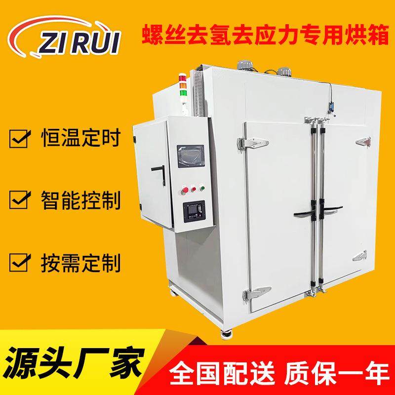 螺丝去氢去应力专用烘箱五金钢铁件加热烘箱镀锌板干燥箱,自行车/骑行装备/零配件,更多零件/配件,淘宝优惠券,粉丝福利购,淘宝优惠卷