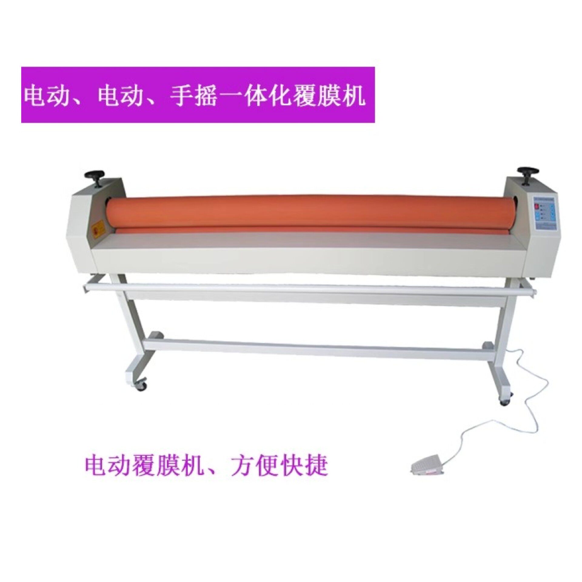 全新手摇/电动俩用KT板冷裱机，背胶覆膜机相纸过膜机广告裱膜机