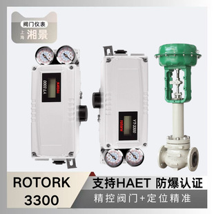 国标正品罗托克 rotork 智能阀门定位器搭配吴忠仪表调节阀