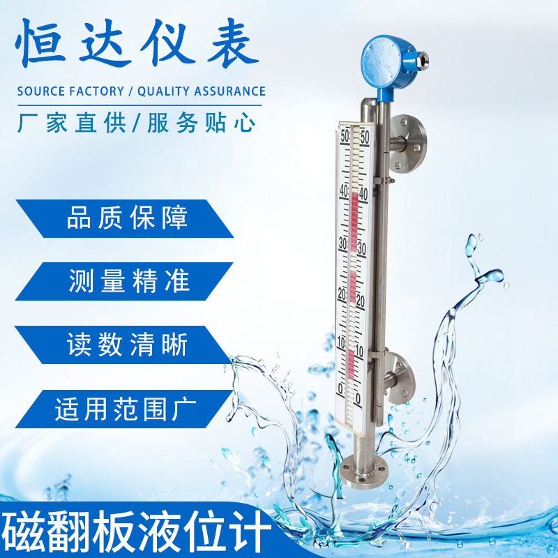 不锈钢磁翻板液位计侧装带远传化工测量水位计磁翻柱浮子液位计
