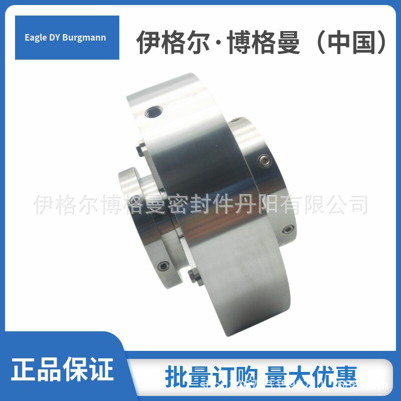 博格曼机械密封用于沈阳水泵5DGB-10给水泵机械密封数据齐全定制
