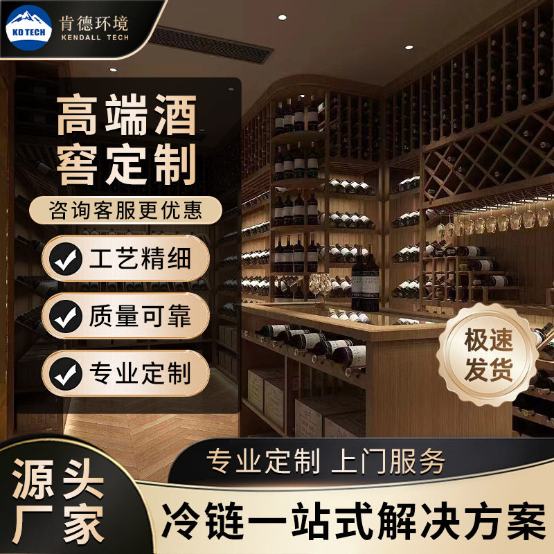 厂家直供不锈钢恒温酒柜地下室洋酒展示柜商用酒吧会所红酒柜厂家