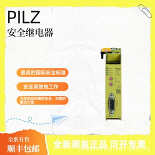 PILZ皮尔磁 570800安全继电器 安全光栅 原厂现货 顺丰包邮