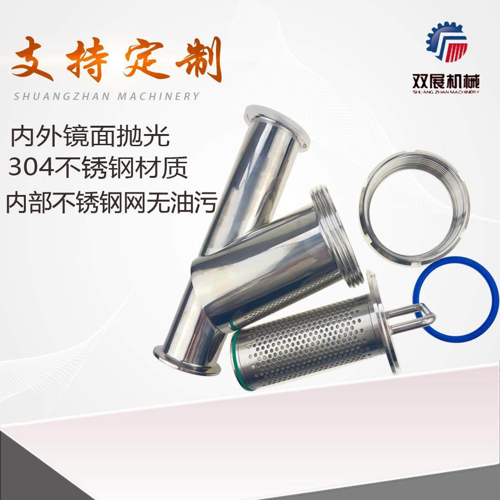 卫生级快装Y型过滤器304不锈钢卡箍式卡盘快开管道斜插100目过滤,自行车/骑行装备/零配件,更多零件/配件,淘宝优惠券,粉丝福利购,淘宝优惠卷
