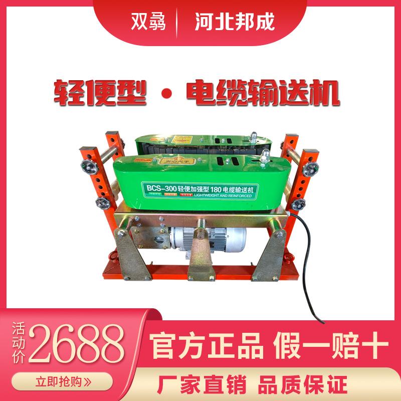 电缆输送机BSC-300小型电缆敷设机放线机电缆牵引双履带性能稳定图片