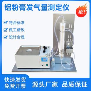 JCT407铝粉膏发气量测定仪铝粉膏发气量测定装 置
